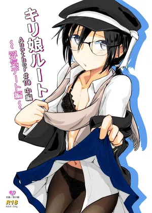 [Umariya (D-2)]Kiriko Route Another #10 Chuuhen ~Uwaki Date Hen~