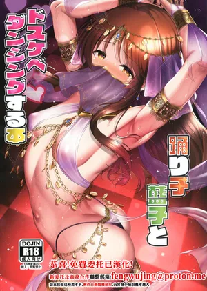 listless_time_ment_Aiko_to_Dosukebe_Dancing_Suru_Hon_THE_IDOLM@STER