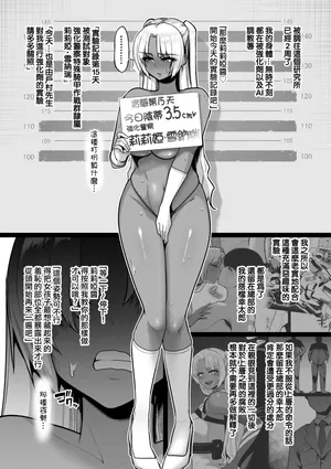 [Sevengar] Kyouka Keisatsu3 #2 Lilia、kuritorisu Kyousei Jikken Kiroku [Chinese] [ANDX個人漢化]