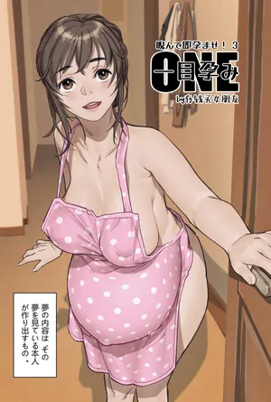 [存钱买女朋友] にらんだだけで妊娠する