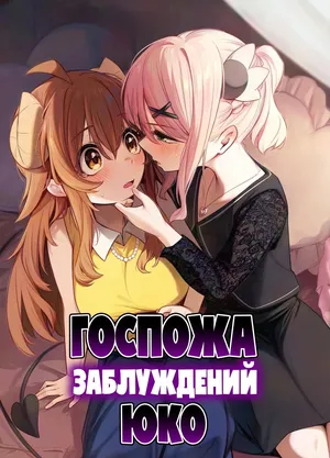 [Bochi Bochi no Ki (Borusiti)] Shadow Misunderstand Yuko (Machikado Mazoku) [Russian] [lBadAssl]