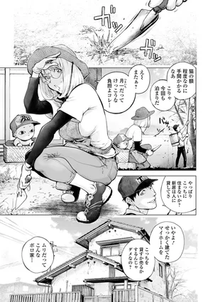 [Kon-Kit] Kaya-nee and the Old Man Memories [DL]