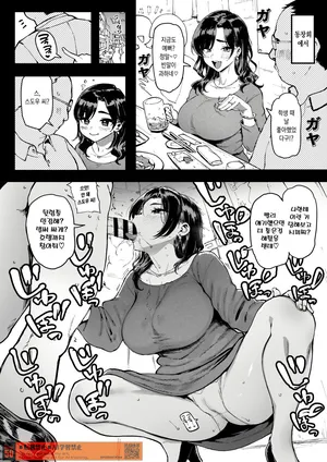 [meme50] 遠亜ママの同窓会 [Korean]