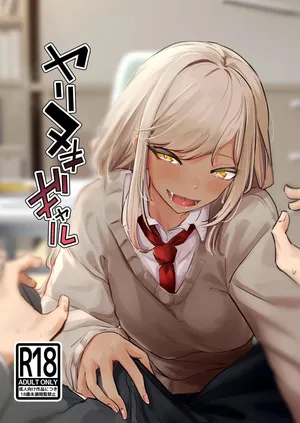 Yarinuki Gal [English MTL]