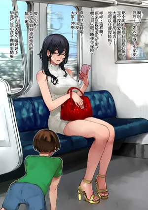 [にむの] 「コドモのすることだから…」ではありません！[廉价汉化组]