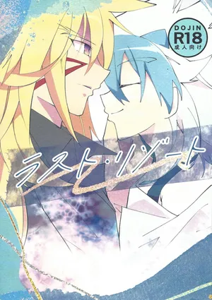 [Hochi pot (Sakura sayu)] Rasuto rizoto (Yu-Gi-Oh! GO RUSH!!!)