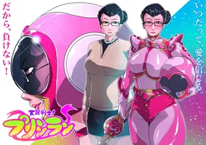 [Zizi] 天麗剣士プリシラン