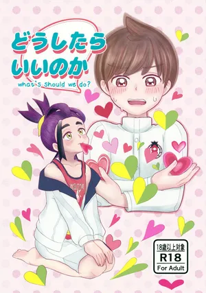 (Challenger! 32) [Monjana] Dou Shitara Ii no ka (Pokémon Scarlet and Violet)