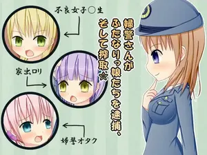 [Vanilla Fuumi Shoujo (Haniha)] Fukeisan ga Futanarikkotachi o Taiho, Soshite Sakushu☆