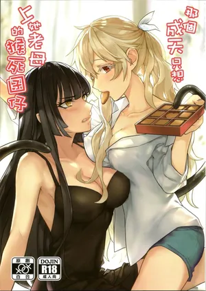 [天堂樹] (幻想手札) 那個成天只想上她老母的猴死囝仔+會場特典