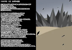 Tanuki Company (Tanuki no Kawa)洗脳堕ち殿下