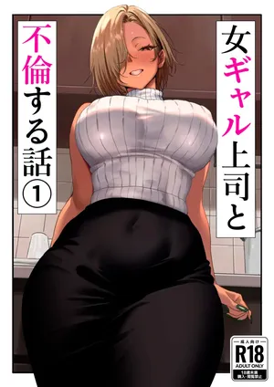 [Genkai Hatsudensho] Onna Gyaru Joushi to Furin Suru Hanashi 1｜La Anécdota Sobre Mi Aventura con Mi Jefa Gyaru 1 [Spanish] [Kejotan]