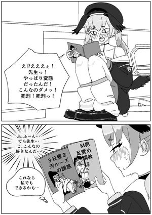 [Sockshop / ヤバい靴下屋さん] コハルの30日履きルーズ