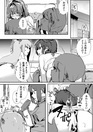 [Tokumei Kitsutsuki] Kachiku na Kanmusu-tachi (Kantai Collection -KanColle-)