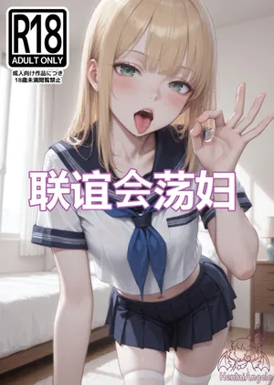 [HentaiAngelo] Sorority Slut [AI Generated] [ZH]