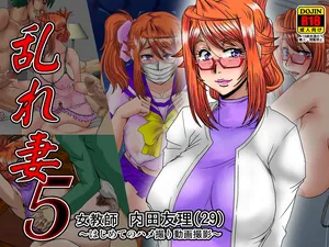 [ぱるぷんて (深田拓士)] 乱れ妻5 女教師 内田友理(29)～はじめてのハメ撮り動画撮影～part1（Chinese）
