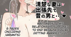 [Aoyagi Kabota] My Seemingly Pure Wife and Her Ex-Boyfriend at Her Business Trip Destination... [English] [MTL]