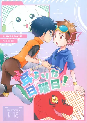 [Hyouchuuka (Hiwa)] Mimiyori na Nichiyoubi! (Digimon Tamers)