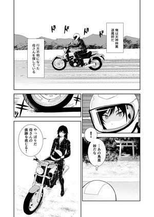 [Hyper Battle Chimpanzee] Taimashi