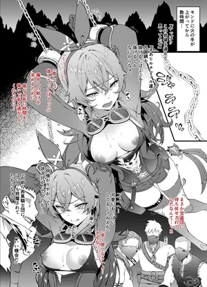 [橘由宇] 原神漫画 アンバーさん捕獲