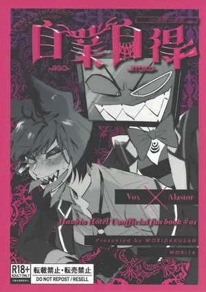 [Morida kusan (Morita)] Jigojitoku (Hazbin Hotel)