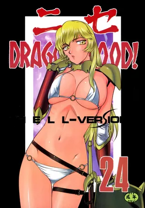 (C96) [LTM. (Taira Hajime)] Nise Dragon Blood! 24. [English]