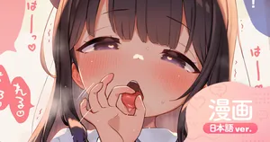 [へんりいだ] 担任の先生宅に逆家庭訪問♥