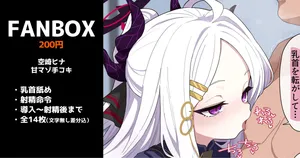 [いろしら] 空崎ヒナの甘マゾ手コキ 全14枚 (ブルーアーカイブ)