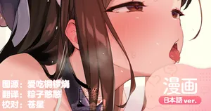 [Henreader] 课后猫耳装的3人侍奉 [Chinese] [欶澜汉化组]