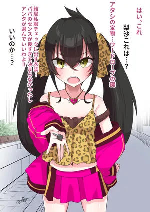 [にゃろっと] 的場梨沙Pの女装オナニー