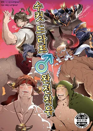 [Atamanurui MIX-eR (Ayukisa)] Osu Draph ♂ Ichiban Shibori | 수컷 드라프 ♂ 완전착유 (Granblue Fantasy) [Korean] [Digital]