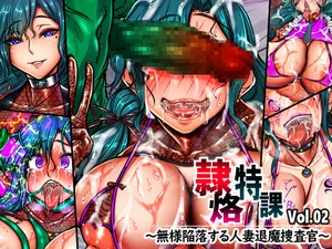 [Tsukiyogarasu (Masa)] Reiko Tokuka Vol.02 ～  Buzama Kanraku Suru Hitoduma Taima Sousa Kann〜（Textless）