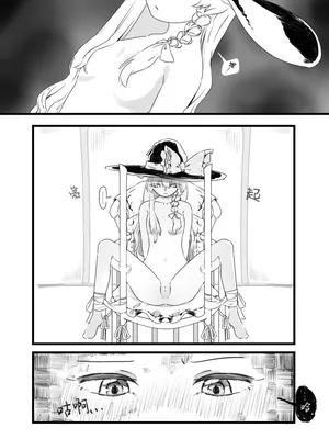 [nil_lie (niru)] Marisa-chan ga Omocha Zeme Sareru Hanashi | 魔理沙酱被拿玩具欺负 (Touhou Project) [Chinese] [茶与金平糖汉化组]
