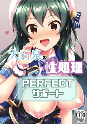 [Nakasatogumi (Kumicho)] Ooishi Izumi no Seishori Perfect Support (THE IDOLM@STER CINDERELLA GIRLS) [Digital]