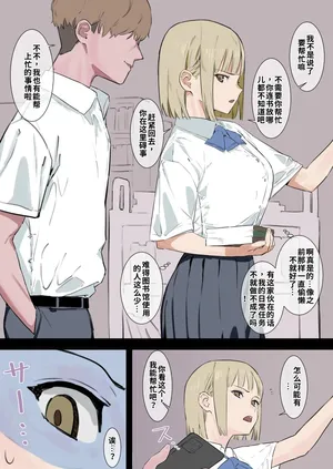 （ai渣翻）[青柳カボた] 誰もいない図書室でオナニーするのが日課の図書委員長ちゃんのオナバレ