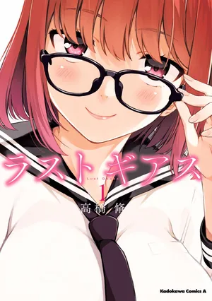 Last Geass -1 -(1~5)