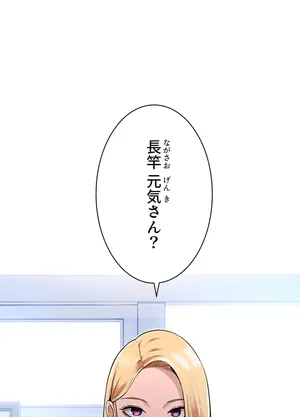 [Rush！ (スター  /  SUN)] ハーレム・セラピー【タテヨミ】１