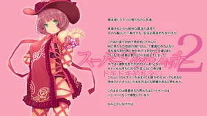 [seamanz] Super Miracle Witch 2: Doki Doki First Orgy