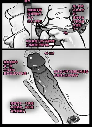 [Qusia] 请让鸡鸡远离虫子！(重口虫子慎入)Please keep your penis away from bugs!