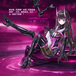 [Nagarehatsurebo] Noshiro's Mechanization | 貅的机械化 [Chinese]