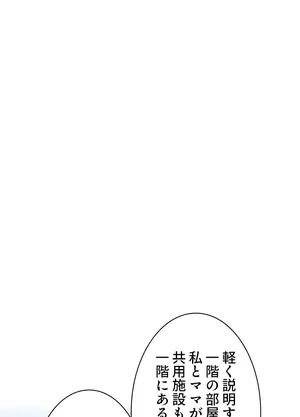 [Rush！ (スター  /  SUN)] ハーレム・セラピー【タテヨミ】３