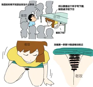 [老攻] クレヨンしんちゃん蜡 | 蜡笔小新