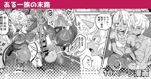 Aru Ichizoku no Matsuro - The End of a Family