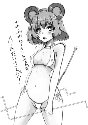 2018-2023ナズーリン様