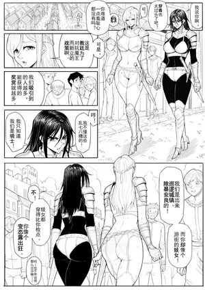 [蜥臀目] 一个漫画片段 [Chinese]