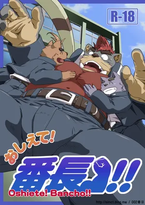 [IDIVIDE (Gammachaos)] Oshiete! Banchou!! | 가르쳐줘요! 형님!! [Korean] [Digital]