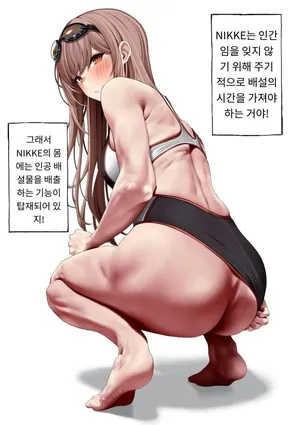 [Ryou] Rapi Jelly Haisetsu (Goddess of Victory： Nikke) [MTL] [Korean]