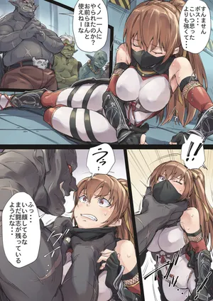 [Jelly Shrimp] Kasumi vs. Orc + Aftermath (Dead or Alive)