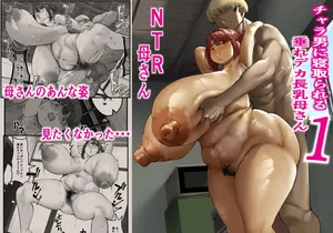 [爆π堂 (口VE)] 垂れ長乳母さんはチャラ男に寝取られる1-3 [中国翻訳]