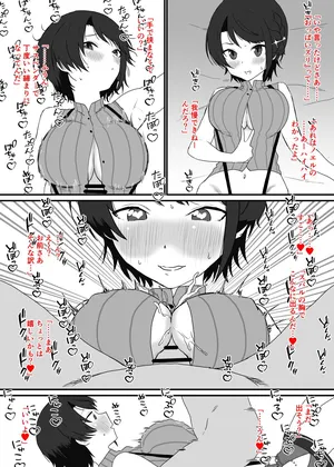 [消すぐあ] 牝バル